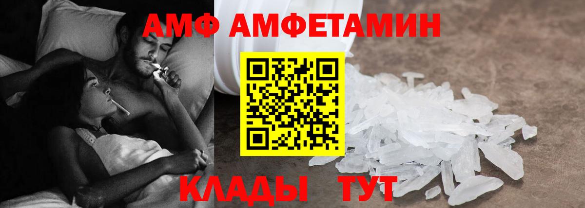 Амфетамин  Amphetamine Розовый  Вход с VPN  Шахты 