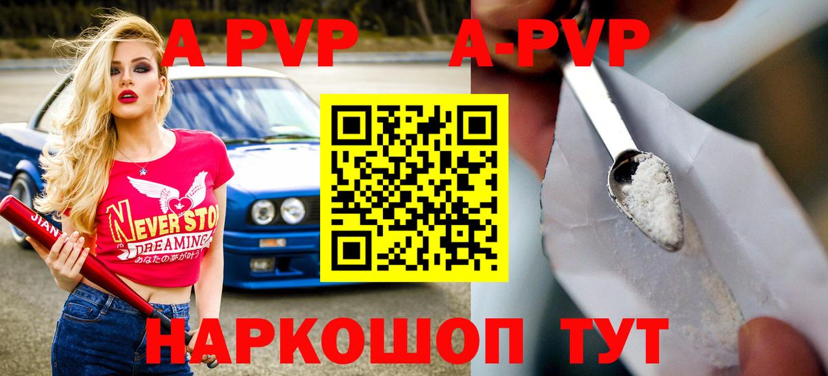 Alfa_PVP СК  Вход с VPN  Alfa_PVP крисы CK  Шахты 