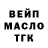 ТГК гашишное масло K9 Kokorin