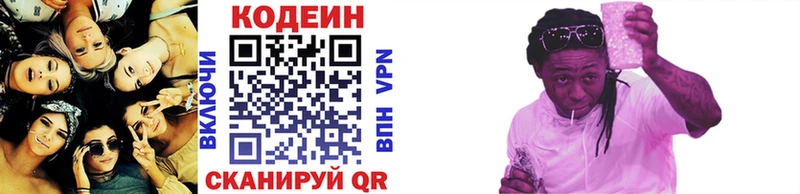 Codein Purple Drank  купить  цена  Шахты 