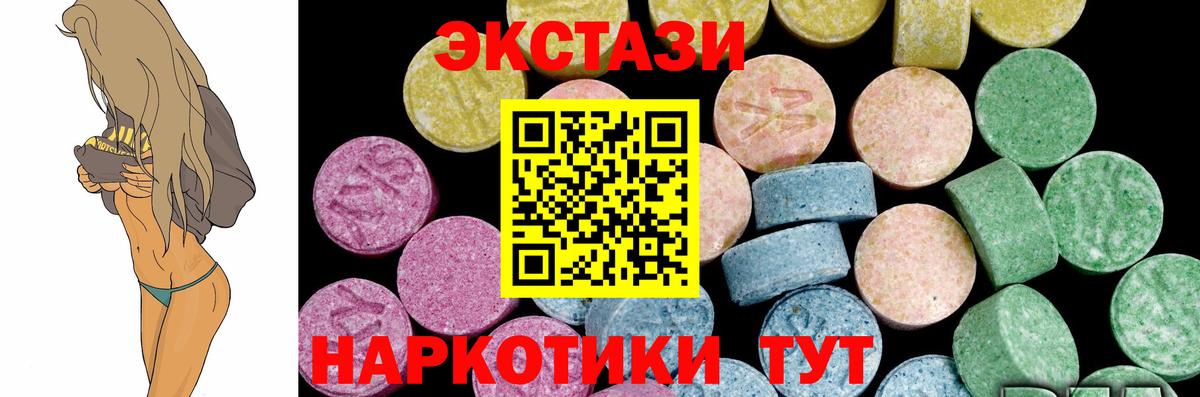 Ecstasy XTC Шахты