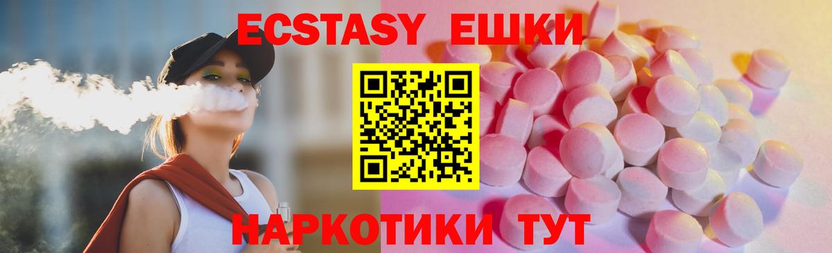 Шахты  ЭКСТАЗИ VHQ  Вход с VPN 