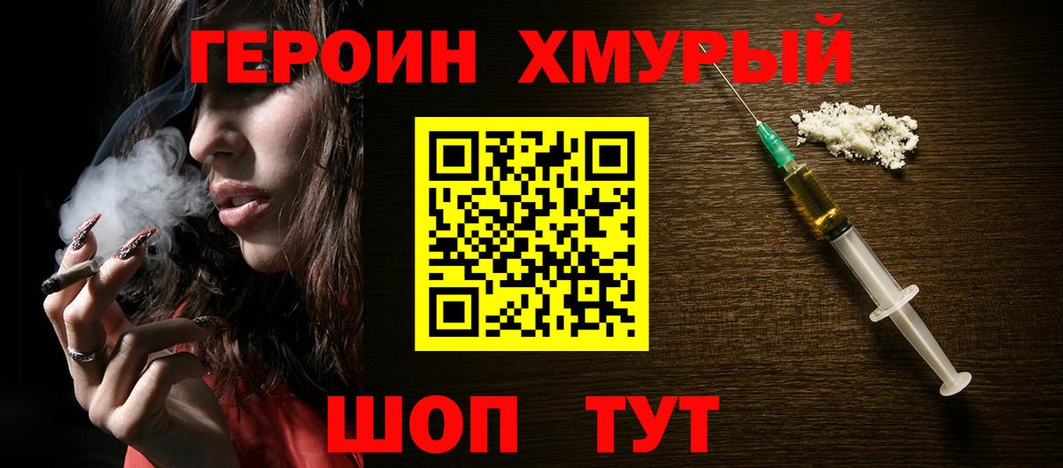 Шахты  ГЕРОИН VHQ  Вход с VPN 