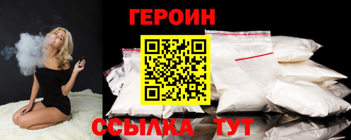 Героин гречка Шахты