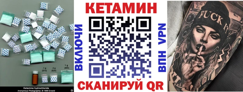 дарнет шоп  Шахты  КЕТАМИН VHQ 