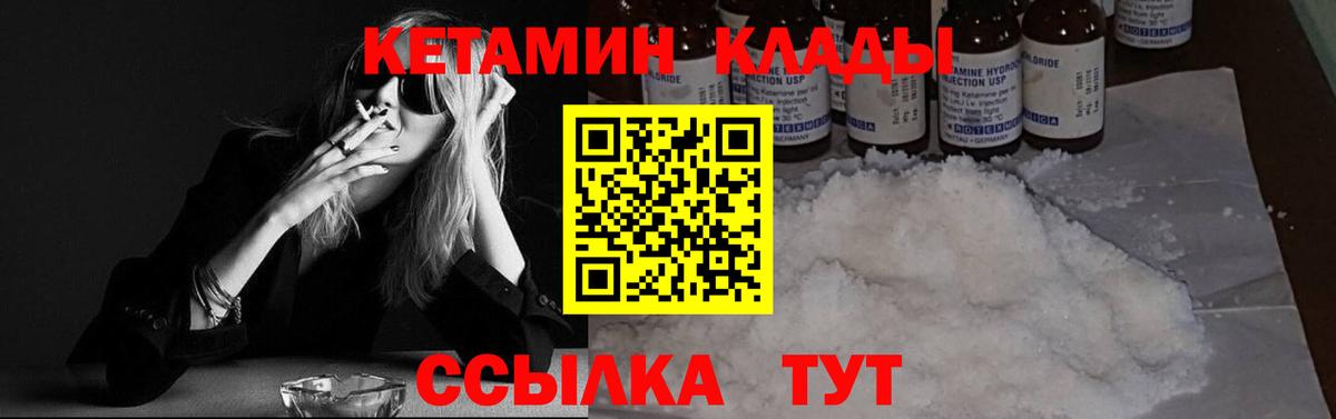 КЕТАМИН VHQ  Вход с VPN  нарко площадка как зайти  Шахты 