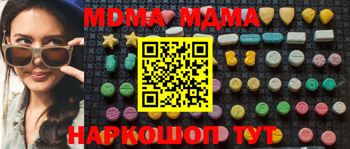 MDMA crystal  Вход с VPN  Шахты 