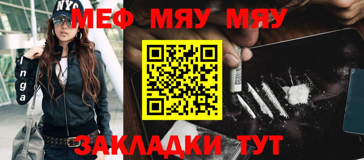 Меф кристаллы Шахты