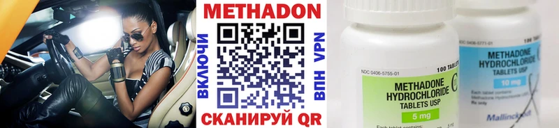 Метадон VHQ  Шахты 