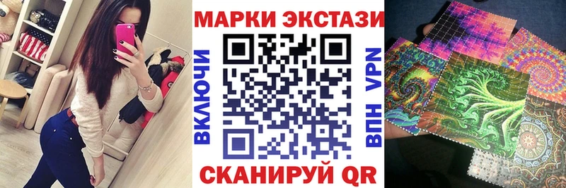 Марки 25I-NBOMe 1500мкг  Шахты 