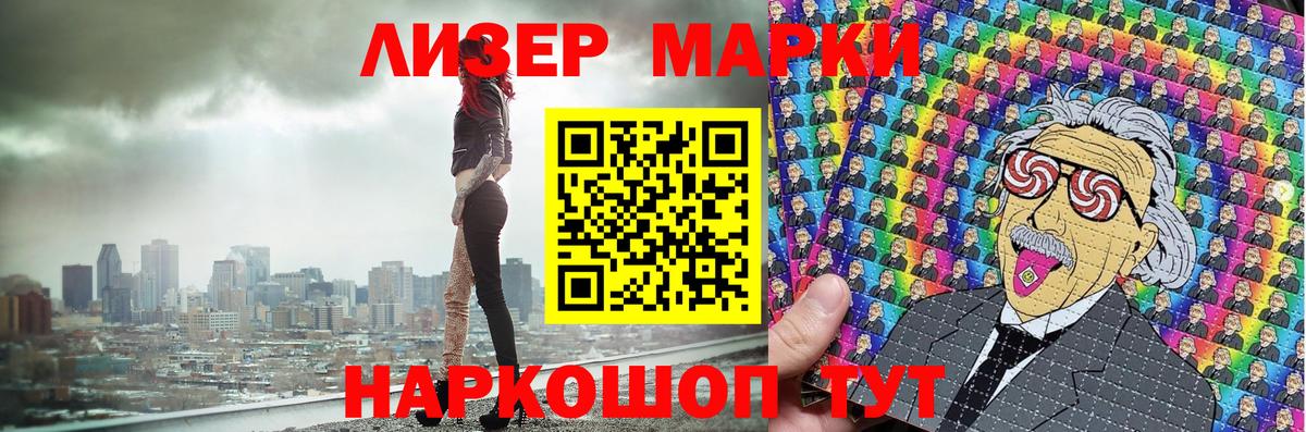 Марки 25I-NBOMe 1500мкг  Вход с VPN  Шахты 