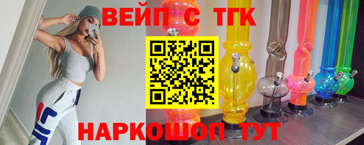 Дистиллят ТГК гашишное масло  Дистиллят ТГК жижа  Шахты  Вход с VPN 